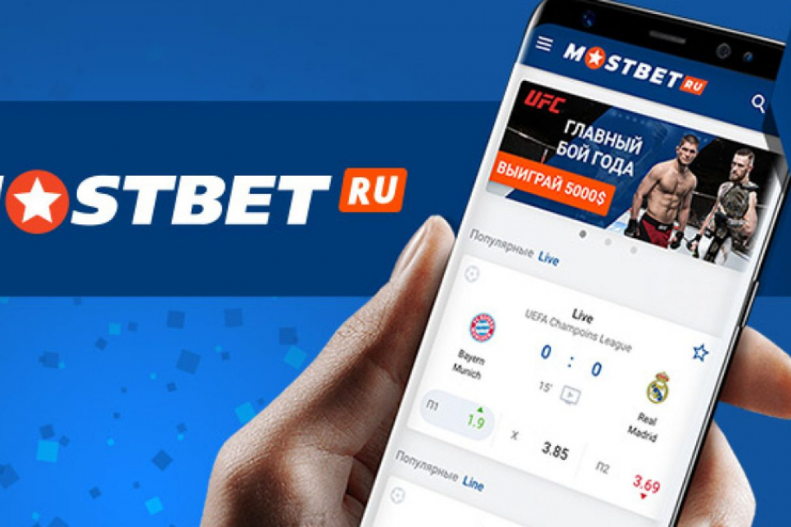 Оценка сайта казино Mostbet в 2024 году: вход в систему, бесплатные вращения, бонусы без депозита
